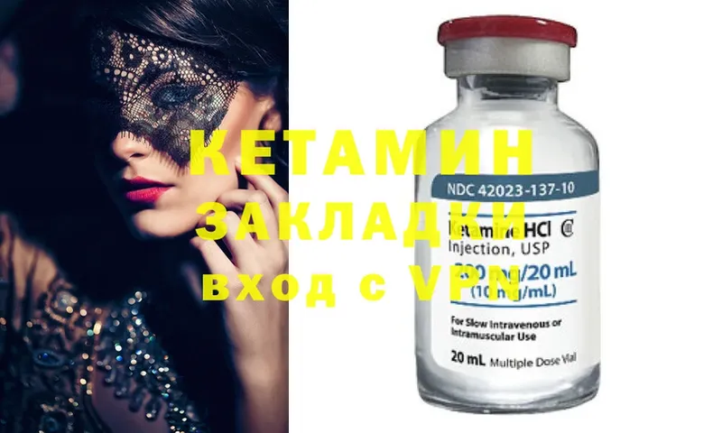 Кетамин ketamine  купить  сайты  Лабинск 