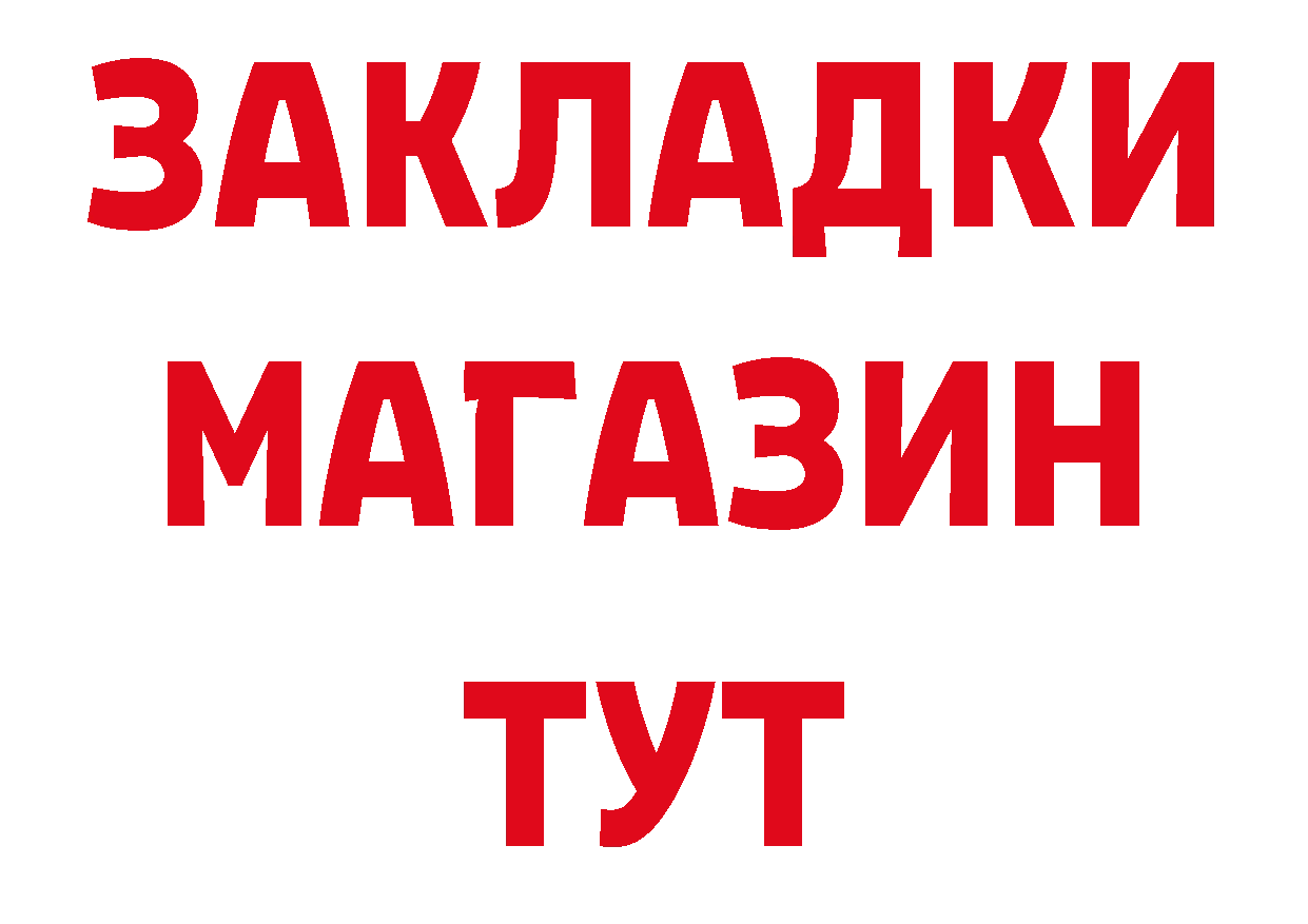 БУТИРАТ бутандиол рабочий сайт это блэк спрут Лабинск